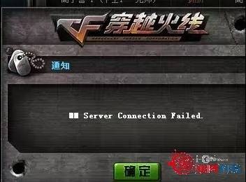 2MM-Server-Connection-Failed.jpg